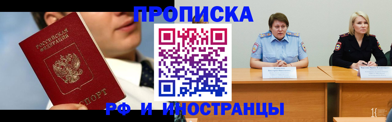 временная регистрация в квартире в Лыткарино