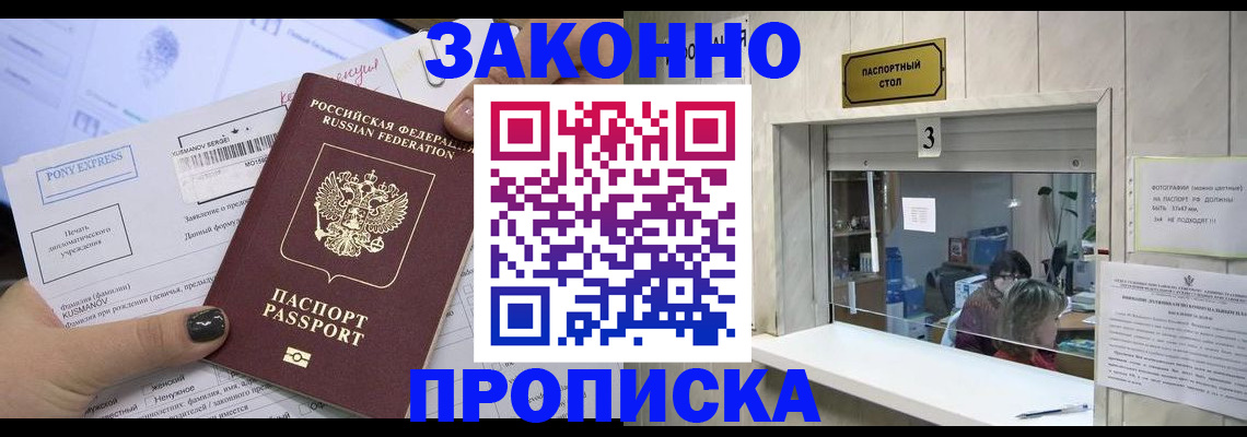 регистрация в Лыткарино