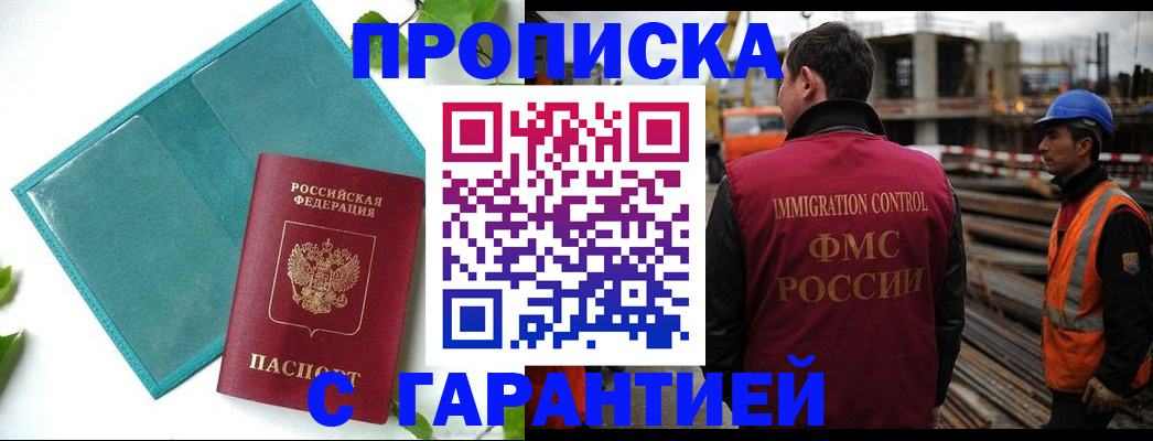 регистрация в Лыткарино