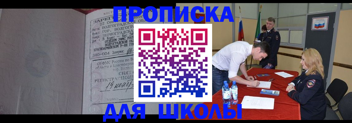 прописка гарантия в Лыткарино