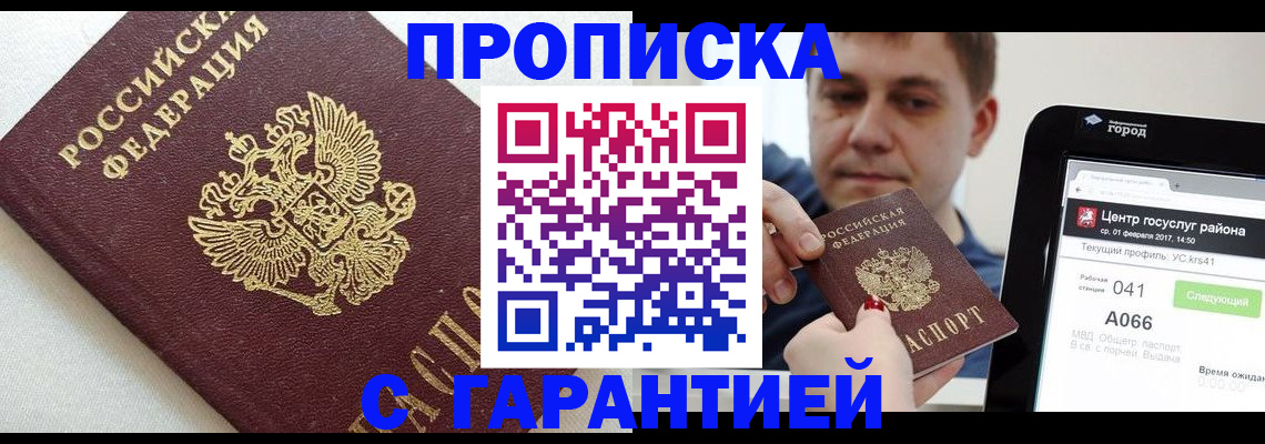 регистрация в Лыткарино