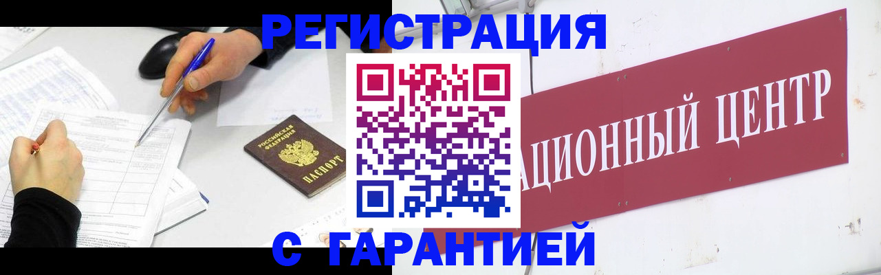 прописка гарантия в Лыткарино