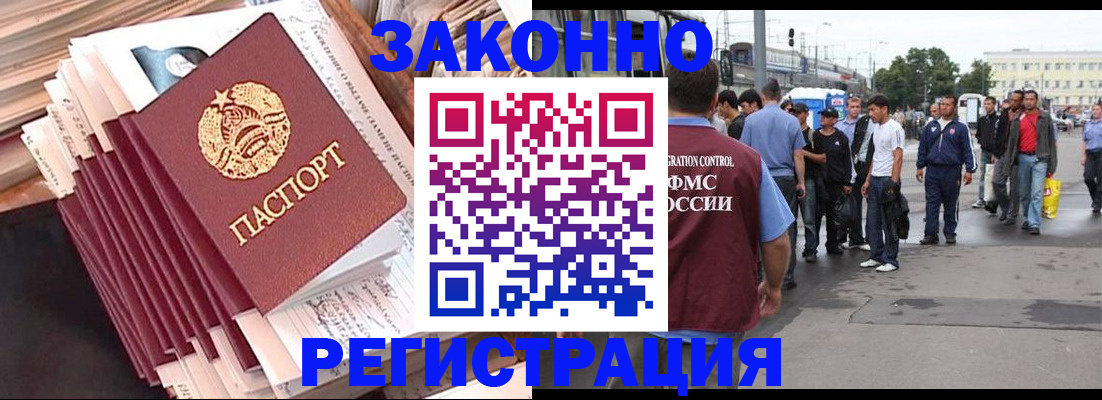 временная прописка в Лыткарино