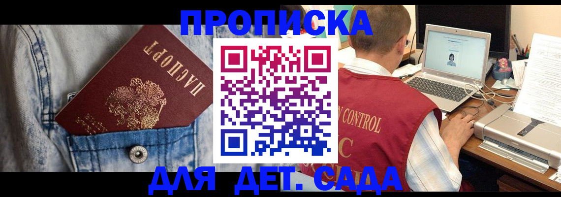 временная регистрация купить в Лыткарино