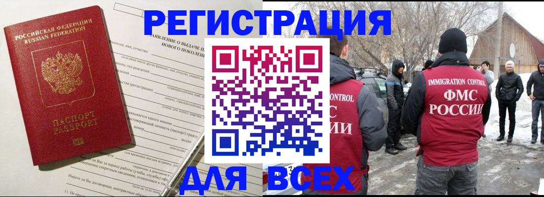 временная регистрация гарантия в Лыткарино