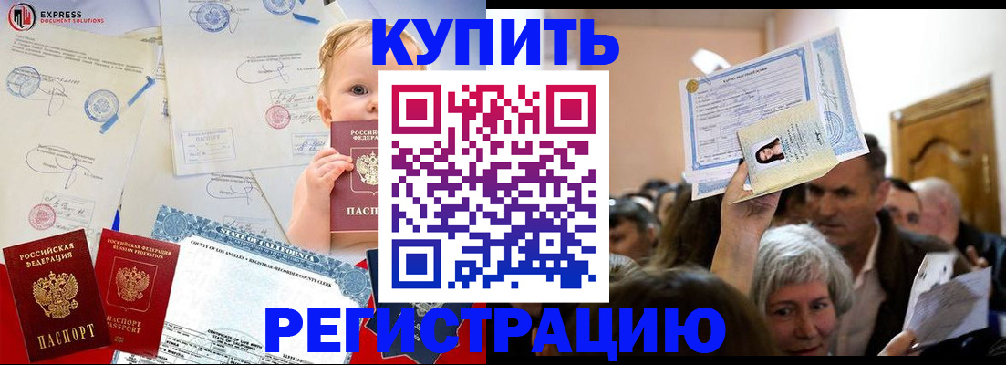 где прописаться в Лыткарино
